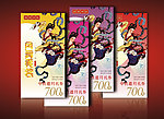 2011中秋邀月礼券设计（竖版）