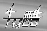 字体设计 艺术字设计 牛仔酷