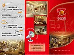中欧装饰三折页外页