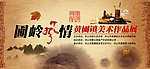 书画展