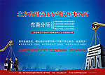 专利代理黄页广告