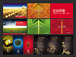 广告公司企业形象
