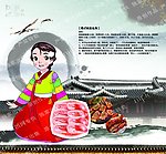 韩国料理
