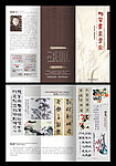 书画三折页