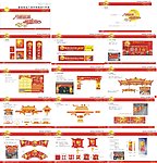 全套中秋国庆卖场VI形象设计方案