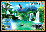 山水风景画
