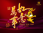 新年