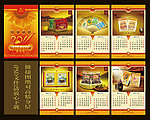 2010经典挂历