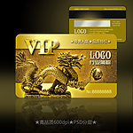 尊贵显赫高档场所vip贵宾卡模板psd源文件