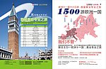 旅游单页