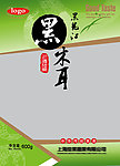 黑木耳袋