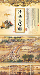 清明上河图（7）