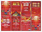 房地产报纸广告图片