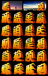 3d立体商业字