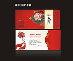 2011年贺卡