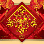 2011年画 兔