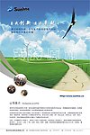 展会展板 公司简介