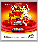 迎新春