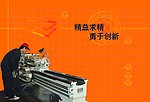 车工