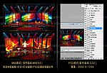 因你而精彩舞台效果图