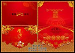 新年