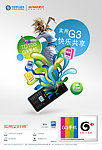 实用G3 快乐共享
