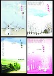 唯美风景漂亮本本封面