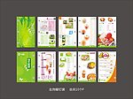 冷饮价目表