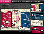 凯蒂猫Hello Kitty VIP卡 画册封面 笔记本封面 名片设计