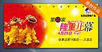 百货 超市 OPEN 开业 上空吊旗