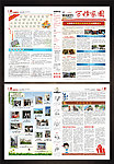 企业内刊