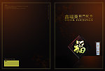 画册封面