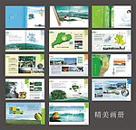 政府招商画册