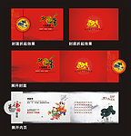 兔年贺卡 新年贺卡 2011 新年贺卡