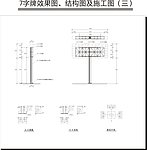 字牌 T型牌 三角牌结构图及施工图全矢量图