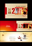 2011农商行贺卡