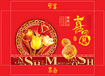 月饼包装