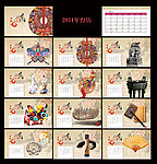 2011年台历中国风