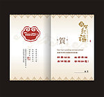 2011年贺卡内页