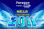 2011台历封面