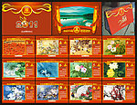 台历2011版