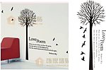 高高树 love poem 墙贴素材