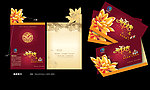 2011年政府贺卡（展开图）