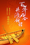 百年好合新婚贺卡