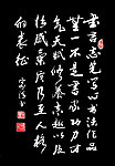 书言志