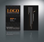 个性名片模板