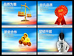 企业文化