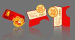 2011年贺卡（展开图）