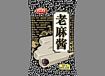 老麻酱