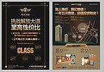 豪华房地产夹报设计 海报 折页